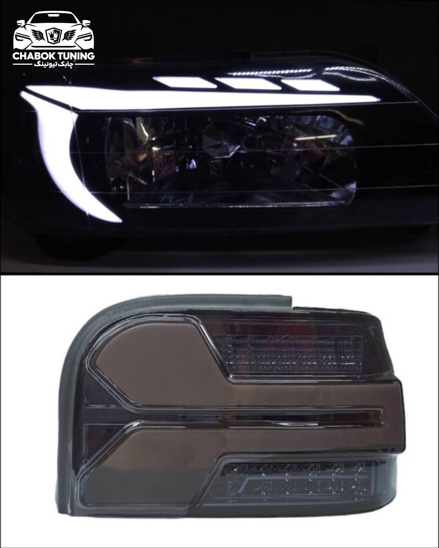 ست چراغ اسپرت پراید131 و صبا جلو طرح t  خطر لامبورگینی دودی
