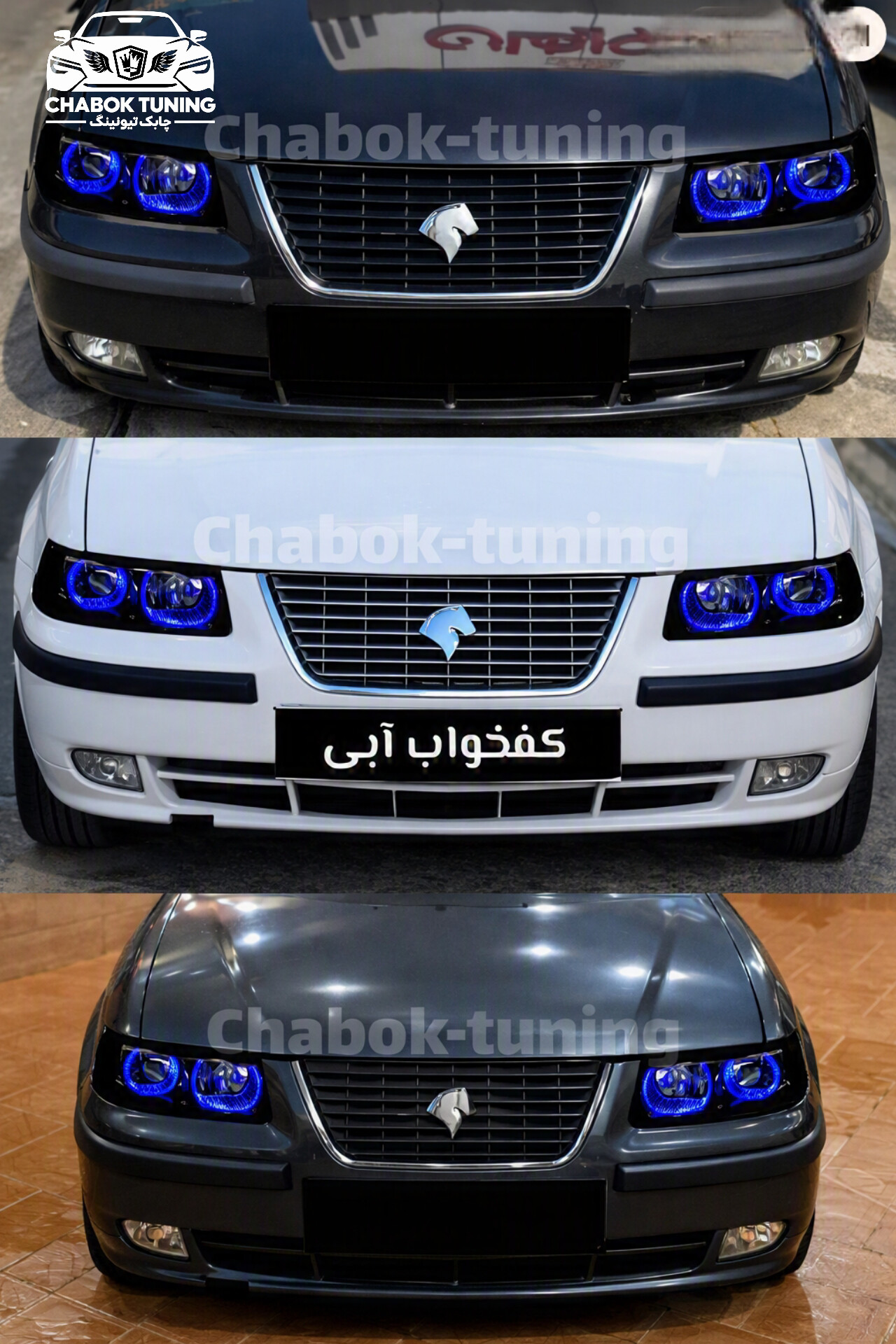 چراغ جلو سمند کفخواب آبی زنبوری