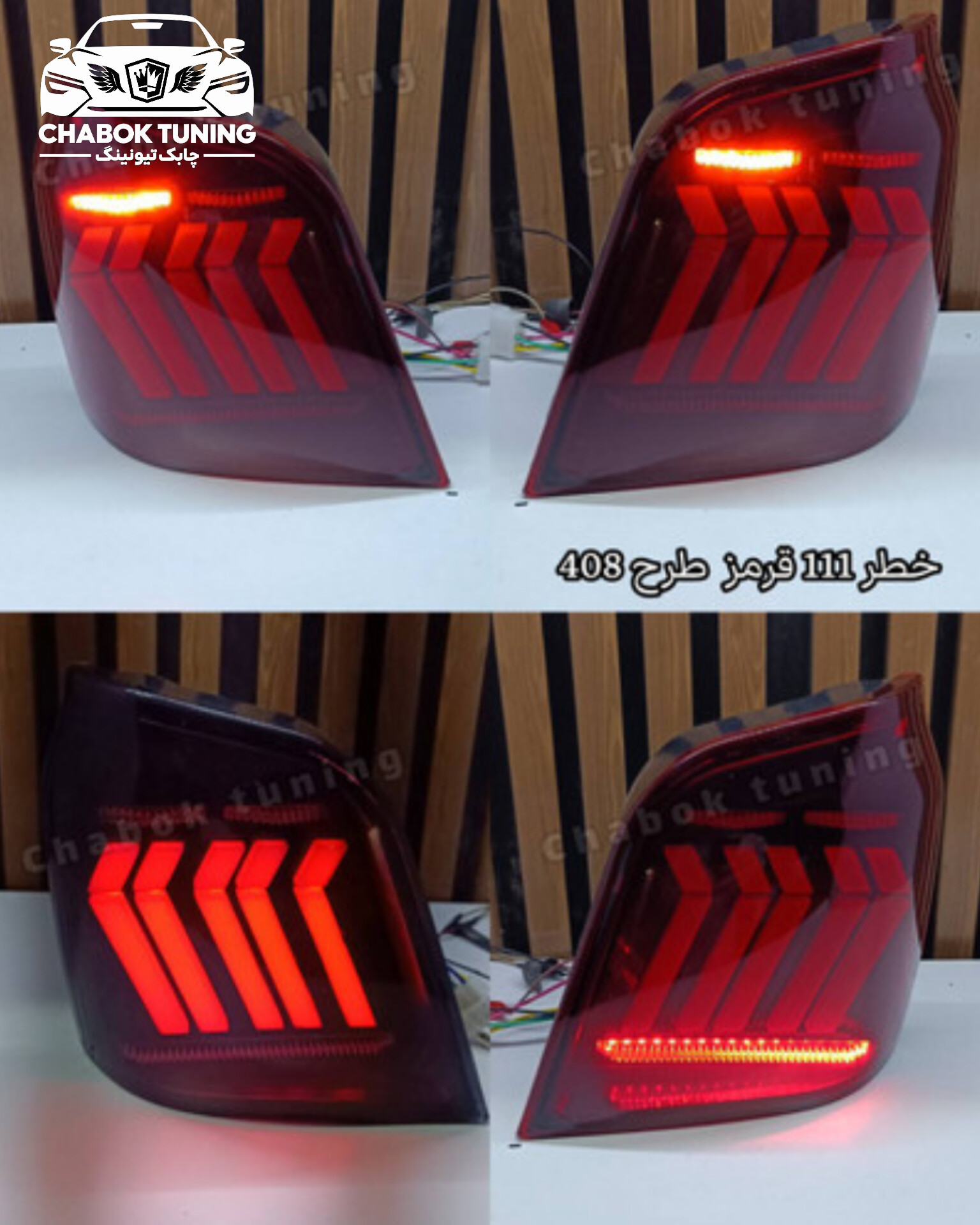 چراغ عقب 111 طرح 408 طلق قرمز