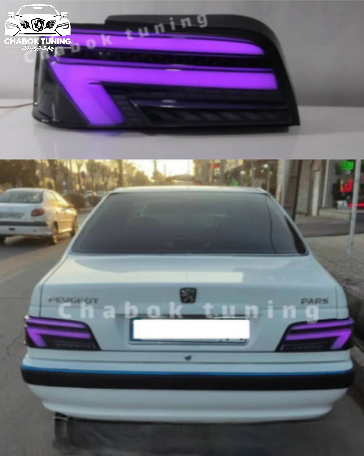 چراغ عقب پرشیا  طرح nx بنفش یاسی